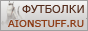 Aionstuff - ������� ����������� Aion
